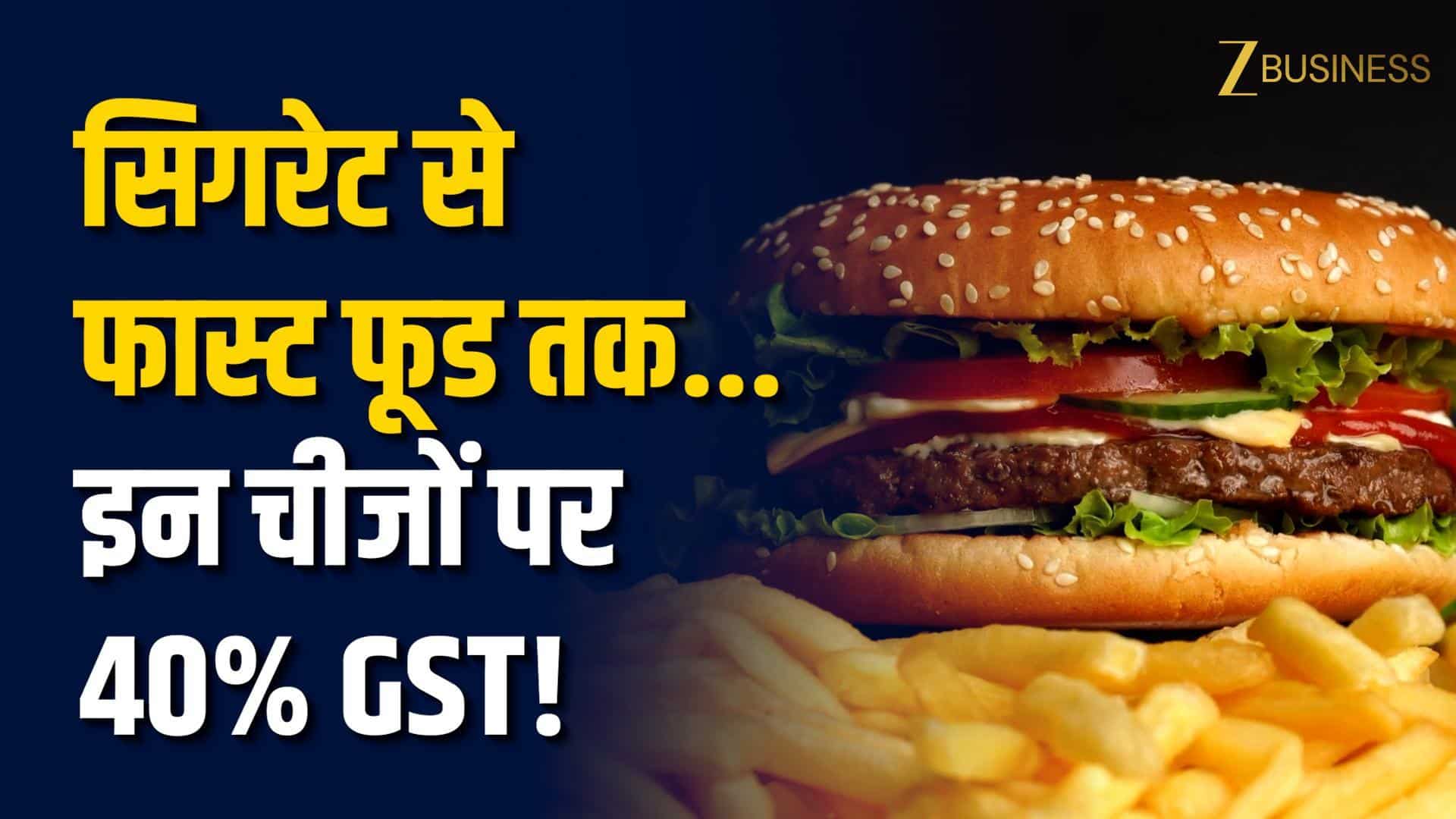 New GST Rates: सिगरेट, शराब, पान मसाला पर 40% टैक्स, Sin Goods पर टैक्स सबसे ज्यादा क्यूं?