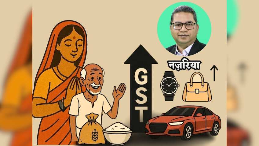 GST Reform: जेब में राहत, ख्वाहिशों पर टैक्स का बोझ- ये सोशल इंजीनियरिंग नहीं तो क्या है!