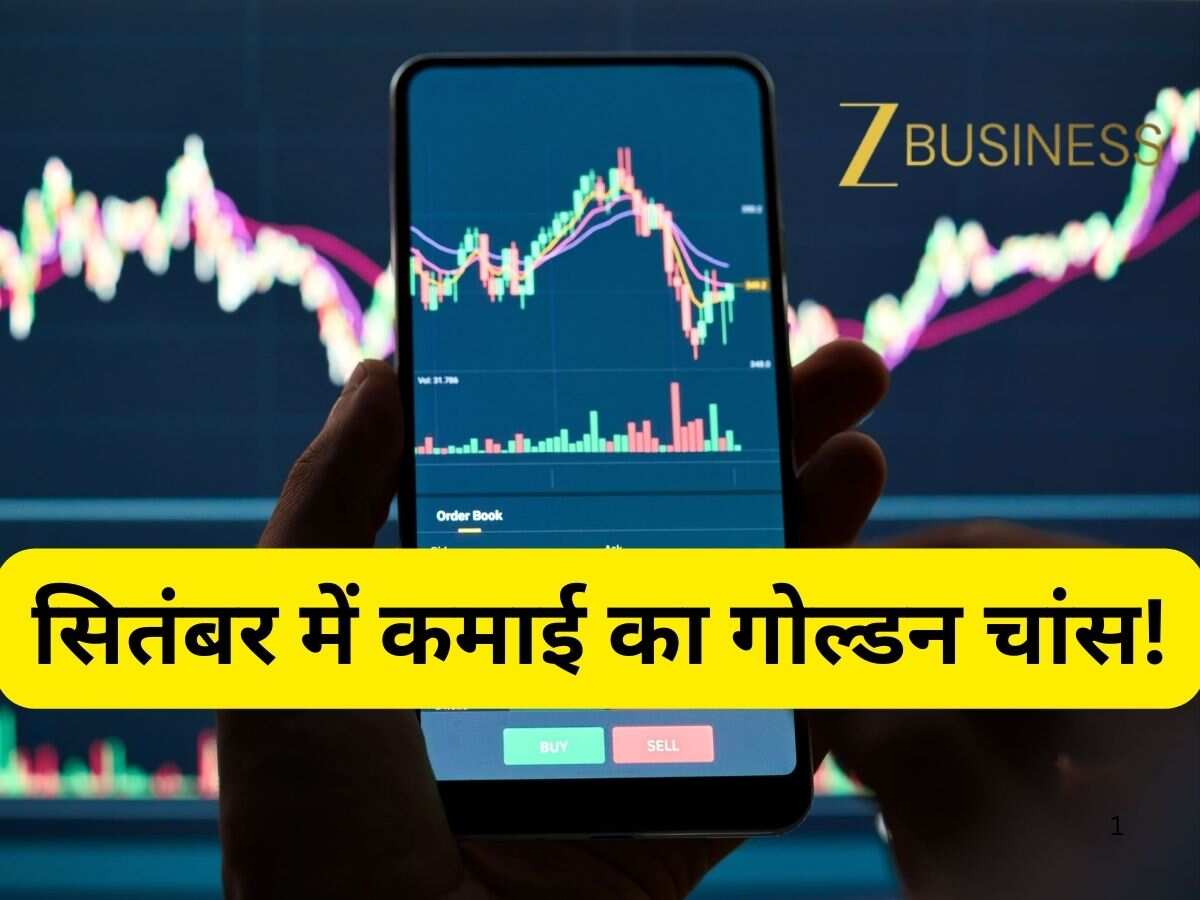 सितंबर महीने के लिए 5 धुरंधर Stocks, आपकी कमाई का गोल्डन चांस!