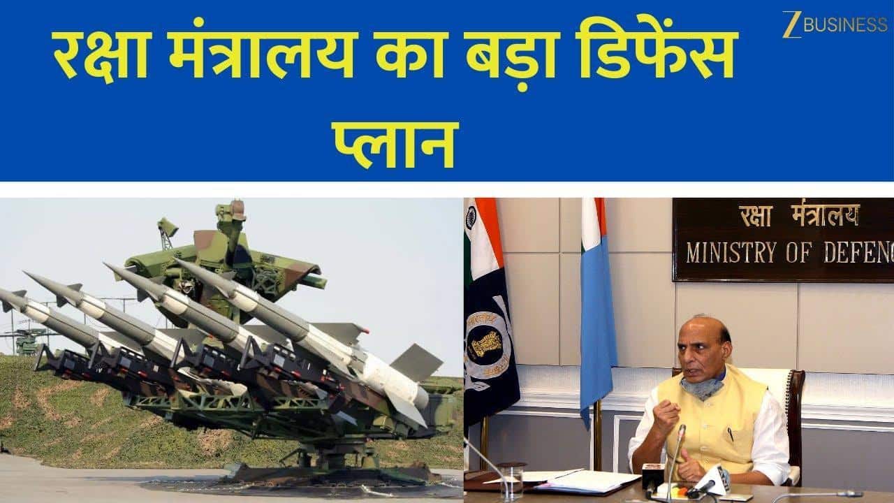 Defence Acquisition Plan से किन कंपनियों को होगा बड़ा फायदा?