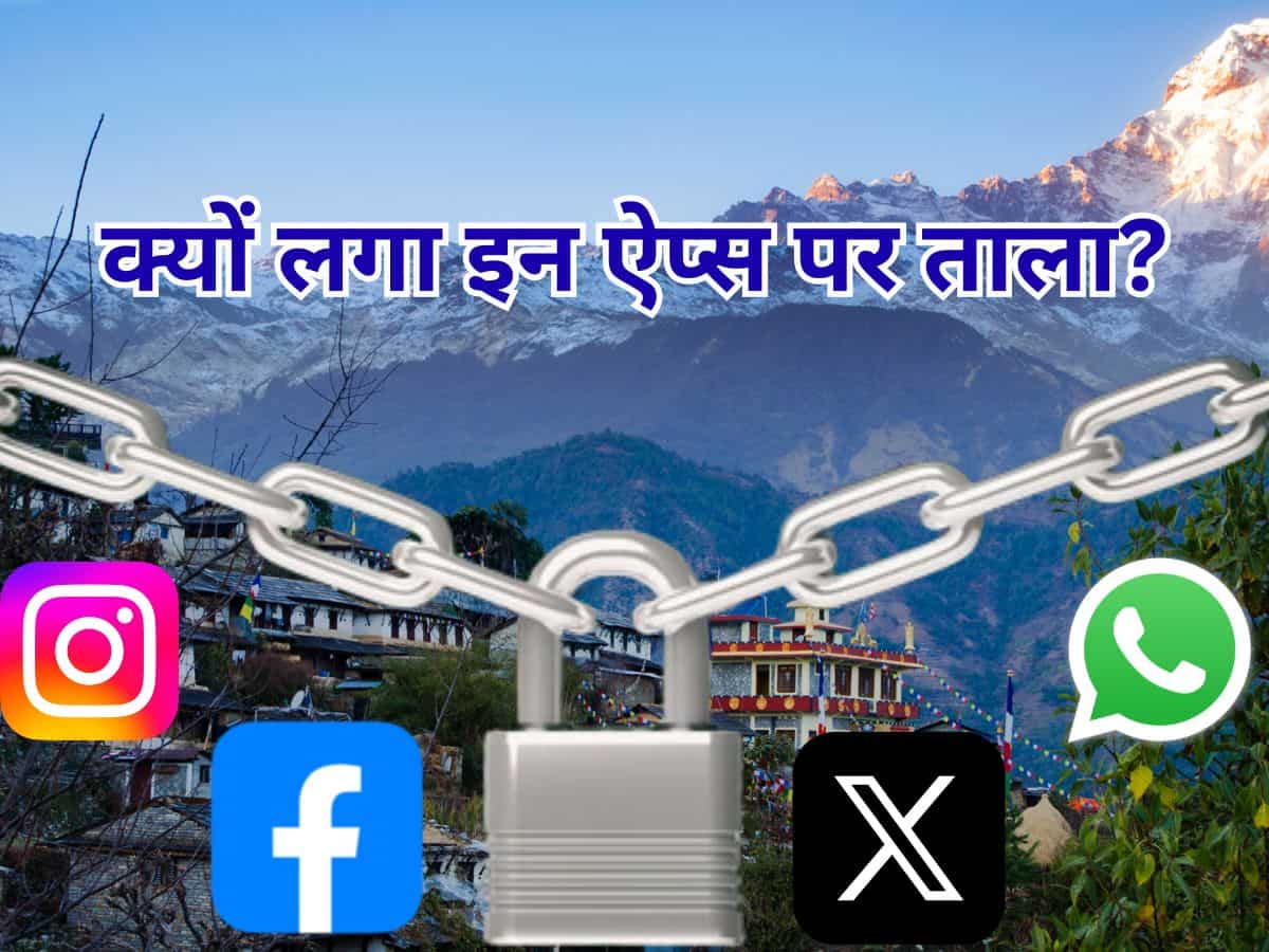 Nepal में बैन हो गया WhatsApp? 26 सोशल मीडिया साइट्स पर भी लगा पर्दा- क्या है वजह? 