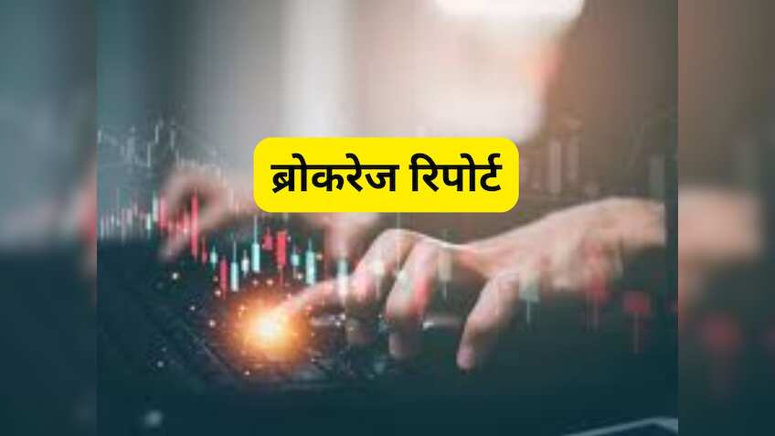 Brokerage Report: M&M, Hyundai समेत 18 शेयर पर जारी हुई रिपोर्ट, बाजार खुलने से पहले बनाएं स्ट्रैटेजी