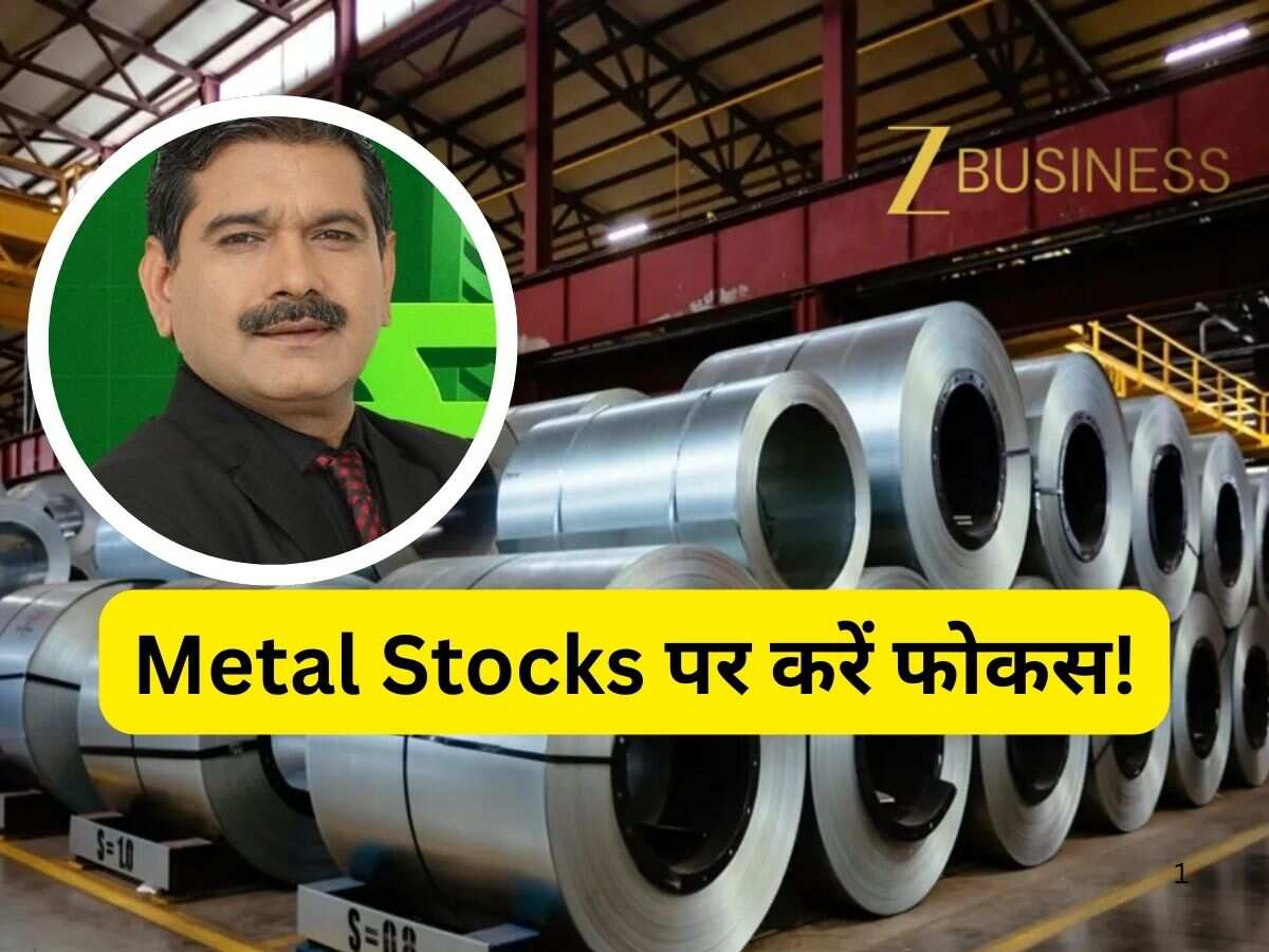 Metal Stocks में बहार! अनिल सिंघवी ने ट्रेडर्स के लिए चुने ये 4 शेयर