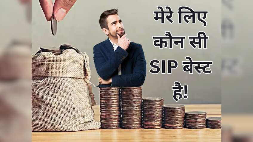 Regular, Flexible या Trigger SIP! कौन सी आपके लिए है बेस्‍ट…स्मार्ट इन्वेस्टर्स इस कैलकुलेशन के बाद करते हैं इन्‍वेस्‍ट