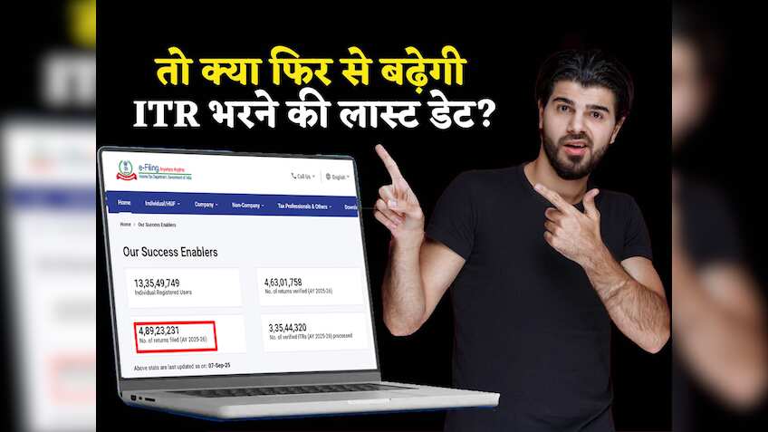 Income Tax Last Date Extension के बावजूद ITR Filing की रफ्तार धीमी, तो क्या फिर बढ़ानी पड़ सकती है Deadline?