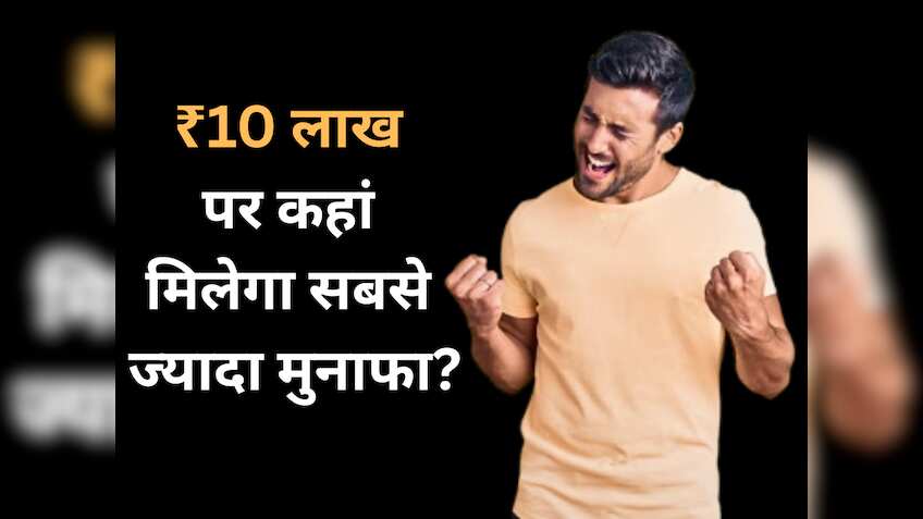FD vs SCSS vs REITs: 10 लाख रुपये के निवेश पर कहां बनेगा ज्यादा पैसा? देखें पूरा कैलकुलेशन