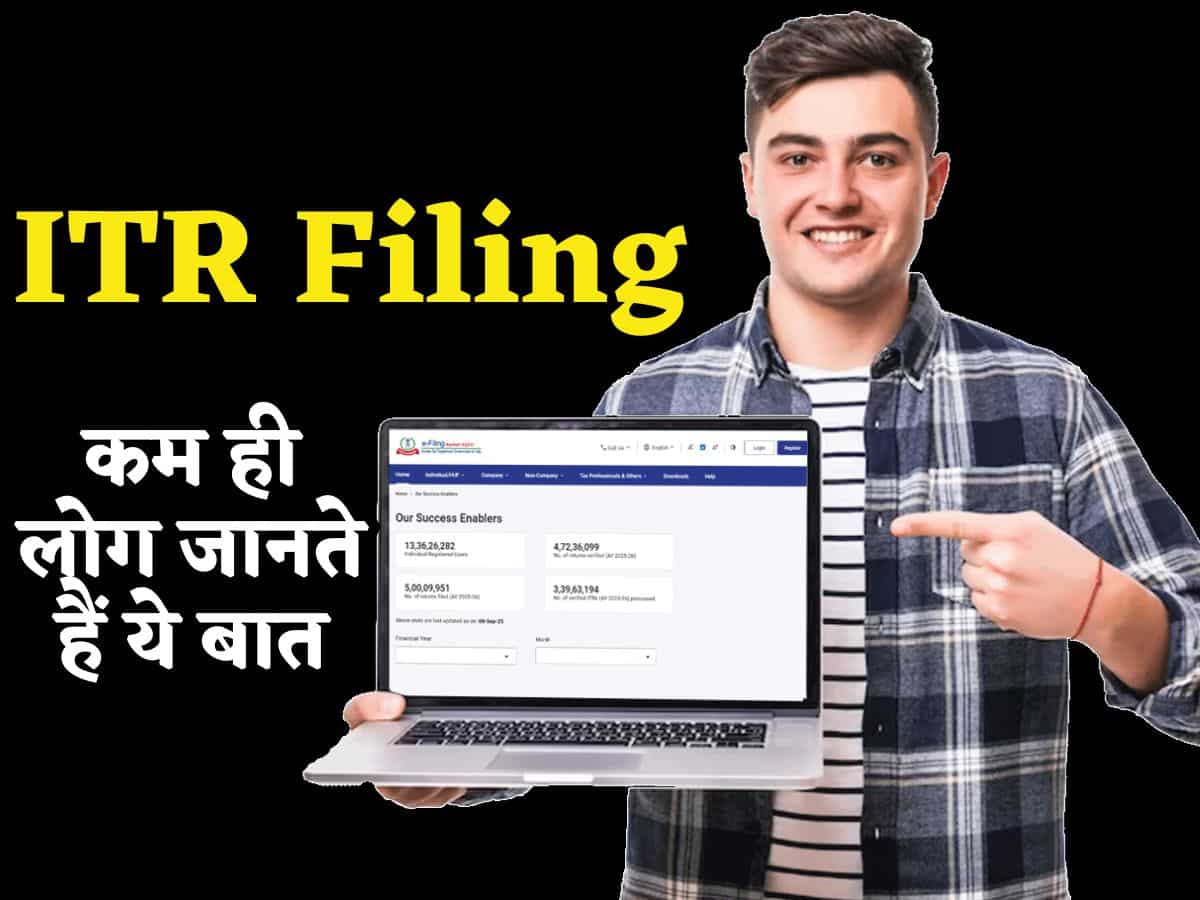 Income Tax: अब तक कितने लोगों ने भर दिया ITR? कितने आईटीआर हो गए प्रोसेस? देखिए ये जानने की पूरी प्रोसेस