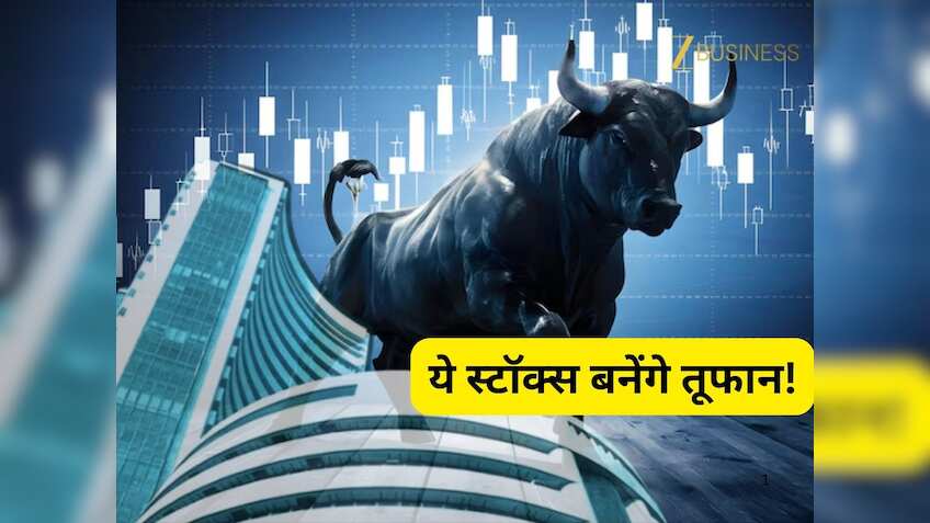 अब तो FII की भी हुई वापसी, क्या बाजार में लौटेगी जान? ये 20 Stocks बनेंगे तूफान!