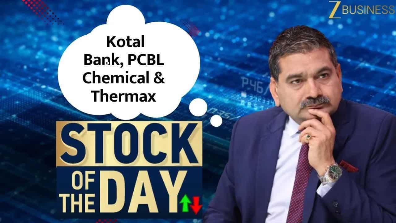 Stock of the Day : Kotak, PCBL, Thermax में तेजी की वजह?