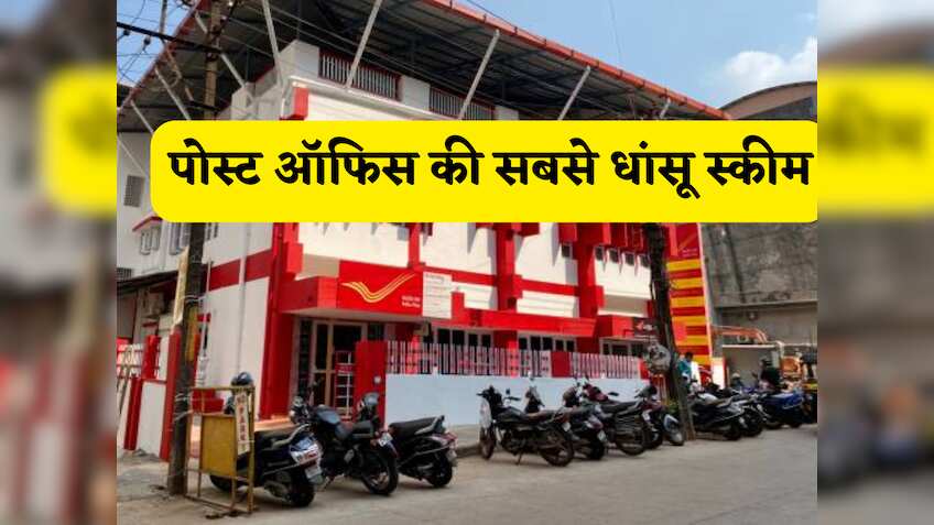 सबसे धांसू है पोस्ट ऑफिस की ये मनी मेकिंग स्कीम, ₹12,500 मंथली का इन्वेस्टमेंट देगा ₹40 लाख का रिटर्न, समझें पूरा हिसाब-किताब