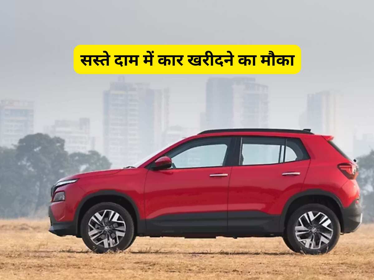 बड़ी खुशखबरी: सस्ती हुई आपके सपनों की कार, 7 वेरिएंट पर घटे दाम, टॉप वाला तो ₹1,19,295 हुआ सस्ता