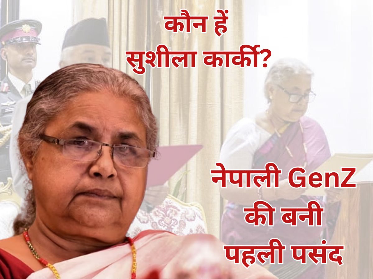 कौन हैं नेपाल की नई प्रधानमंत्री जिनका भारत से है पुराना नाता? नेपाली GenZ का मिला फुल सपोर्ट