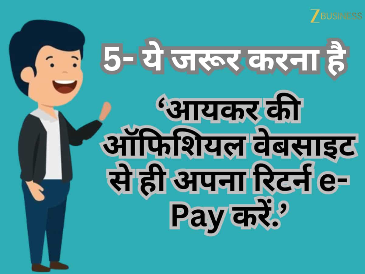 ITR e-pay refund