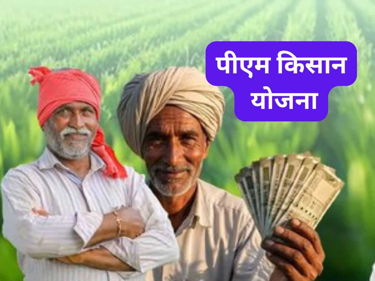 PM Kisan की अगली किस्त पाना अब आसान! मिनटों में घर बैठे करें e-KYC, यहां जानें पूरा प्रोसेस