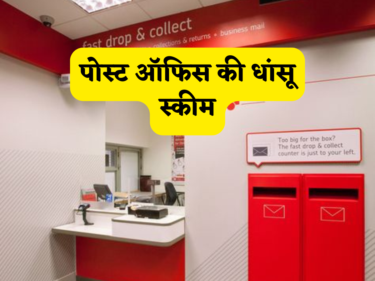 पोस्ट ऑफिस की सबसे धांसू स्कीम, हर मंथ 3500 रुपए का इन्वेस्टमेंट 60 महीने में बनाएगा 'अमीर',पूरा कैलकुलेशन समझें