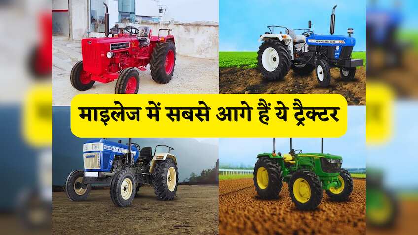 फ्यूल की चिंता खत्म: ये हैं भारत के 'सुपर सेविंग' टॉप 5 ट्रैक्टर कम खर्च में ज्यादा काम, किसानों की है पहली पसंद!