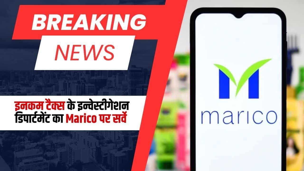 Marico पर इनकम टैक्स विभाग का बड़ा सर्वे!