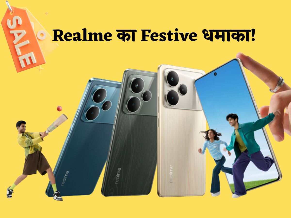 4-5 हजार रुपये सस्ते में मिल रहे हैं महंगे-महंगे फोन, ये मोबाइल कंपनी लेकर आई फेस्टिव सेल, देख लें पूरी लिस्ट