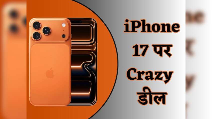 iPhone 17 यहां मिल रहा है सबसे सस्ता! स्टोर में भी नहीं है इतनी कम कीमत  6,000 का कैशबैक और चेक करें EMI..