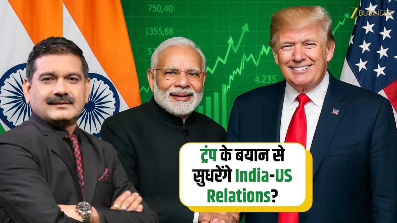 ट्रंप की PM मोदी पर तारीफ, India-US रिश्तों पर असर?