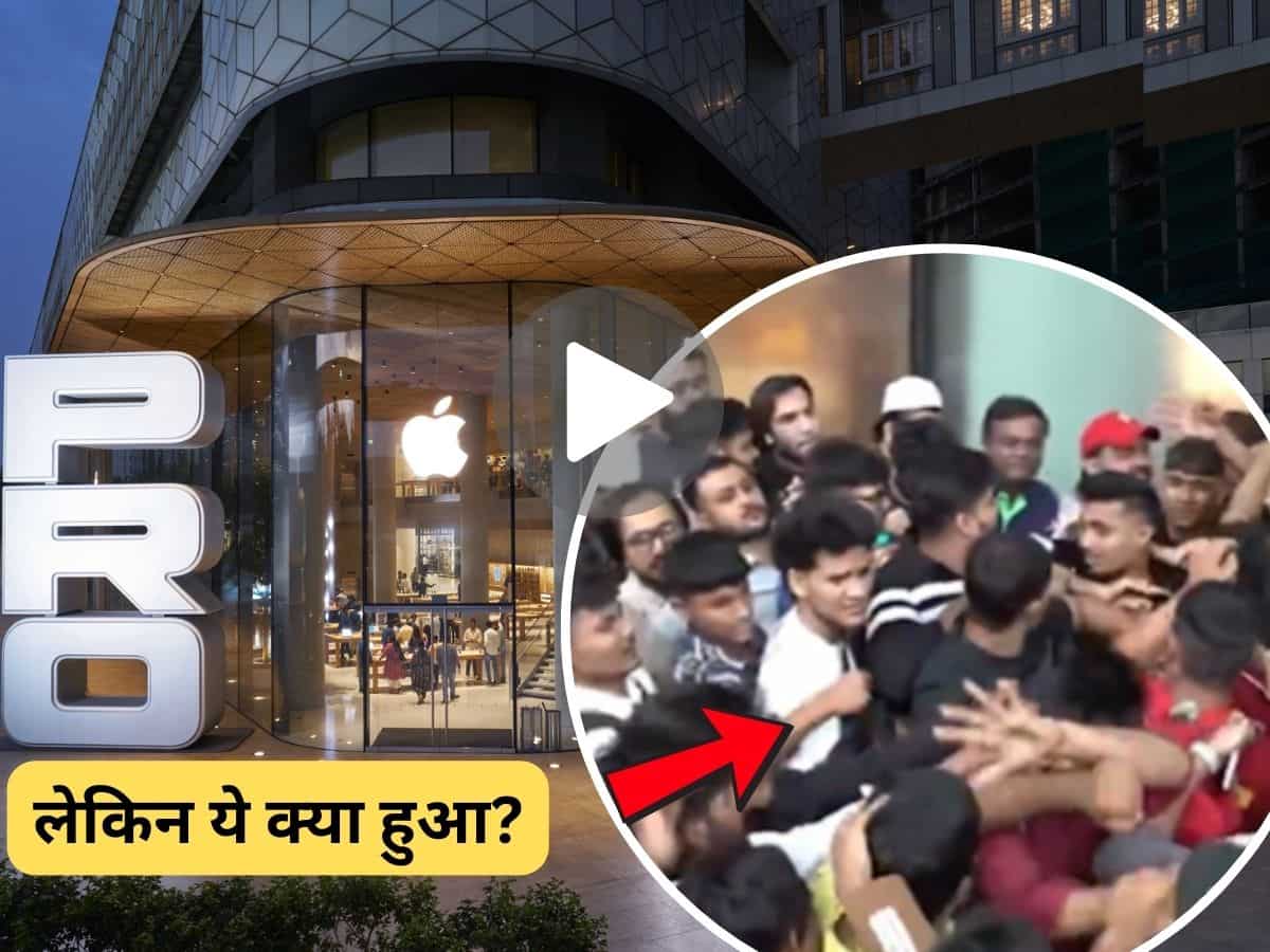 Video: iPhone 17 सीरीज खरीदने के लिए लग गई हजारों लोगों की लाइन! अब पुलिस कर रही है कंट्रोल