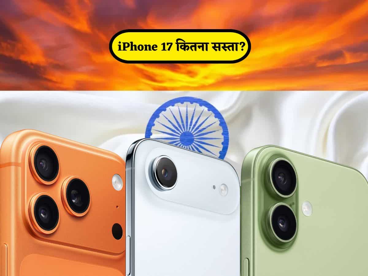 पहली सेल में कितनी सस्ती मिल रही है iPhone 17 सीरीज? चेक करें ये बैंक और कैशबैक ऑफर्स