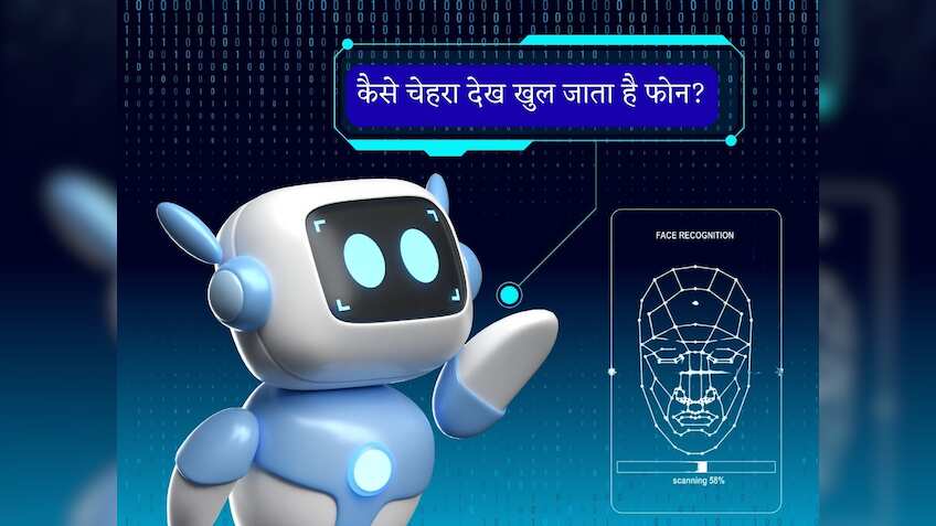 चेहरा दिखाते ही कैसे खुल जाता है फोन का लॉक? क्या Face ID के पीछे भी छुपा बैठा है AI