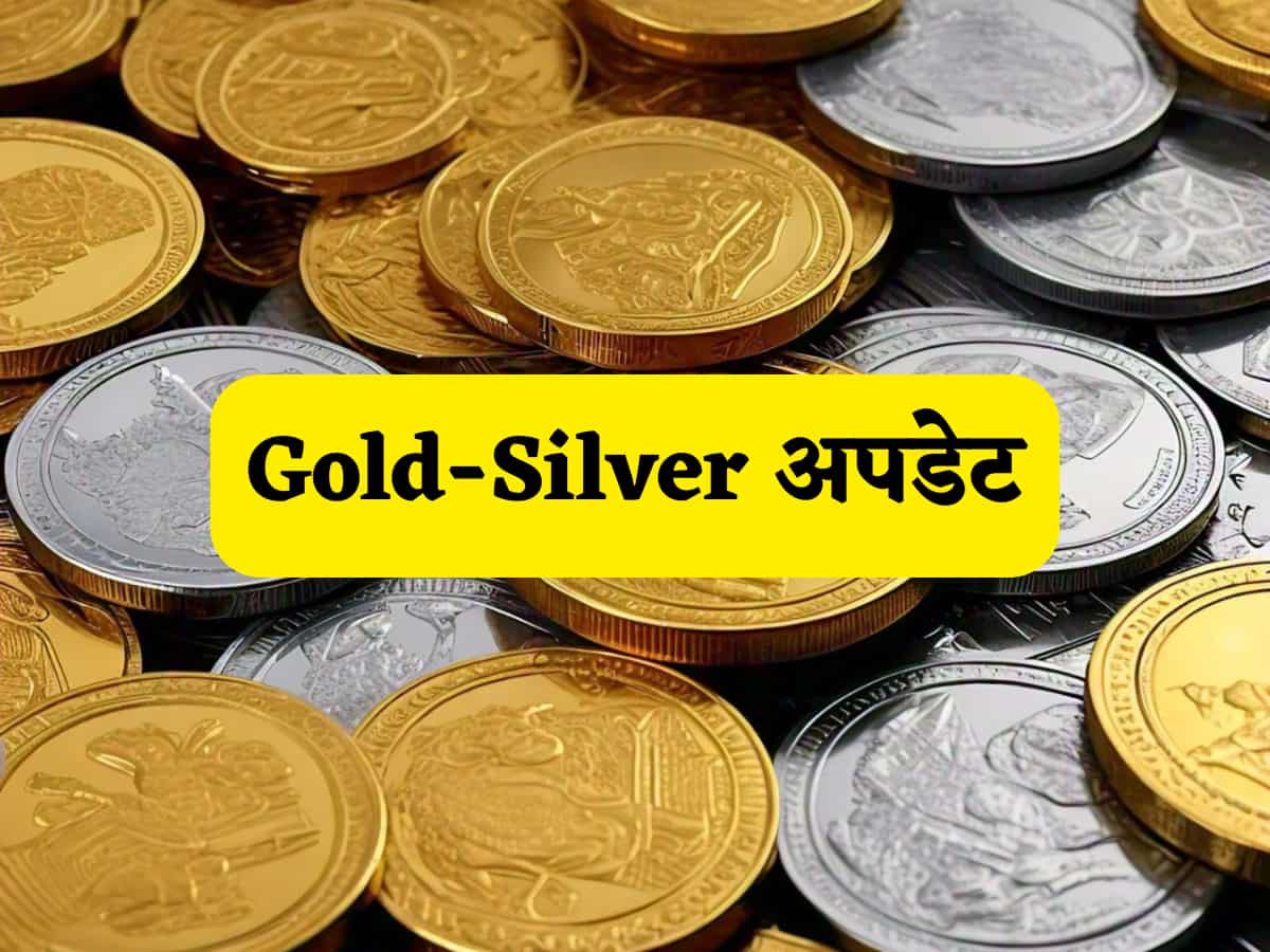 Gold-Silver अपडेट: तेजी पर लगा ब्रेक, इस हफ्ते क्या रही 'बाजार की नई चाल'? जानें कीमतों का पूरा हिसाब