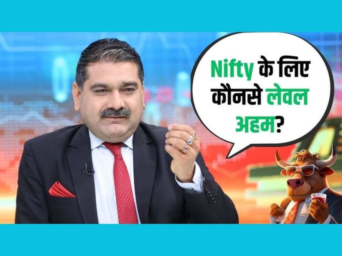 Anil Singhvi Market Strategy: बाजार को लगेंगे आज झटके? मार्केट गुरु ने इंट्राडे के लिए ट्रेडिंग स्ट्रैटेजी