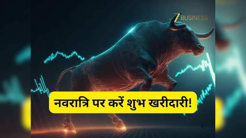 नवरात्रि के मौके पर इन 3 स्टॉक्स में करें शुभ खरीदारी, 3 हफ्तों में 21% तक मिल सकता है रिटर्न