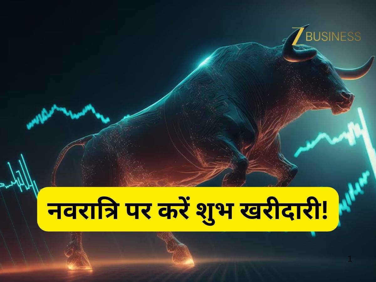 नवरात्रि के मौके पर इन 3 स्टॉक्स में करें शुभ खरीदारी, 3 हफ्तों में 21% तक मिल सकता है रिटर्न