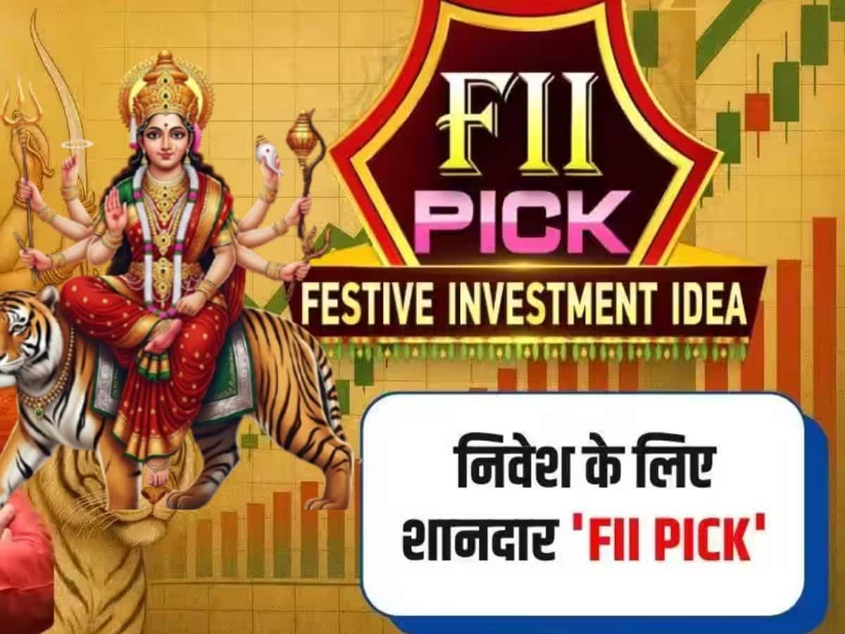 Navratri PICK: इस सरकारी बैंक के शेयर में करें शुभ खरीदारी, जानें एक्सपर्ट का टारगेट