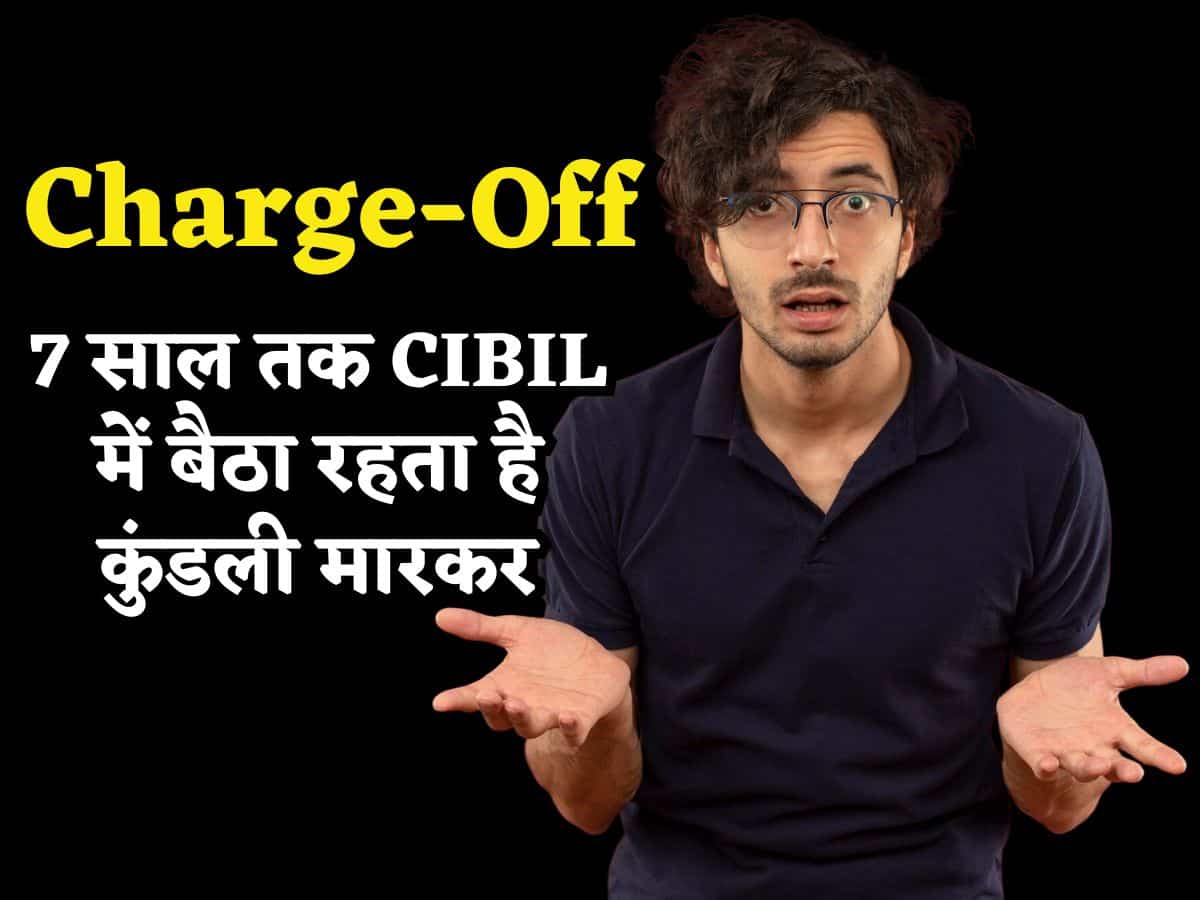 क्या होता है Charge-Off? 7 साल तक आपके CIBIL में बैठा रहता है कुंडली मारकर, हाथ-पैर जोड़कर भी नहीं मिलता Loan!