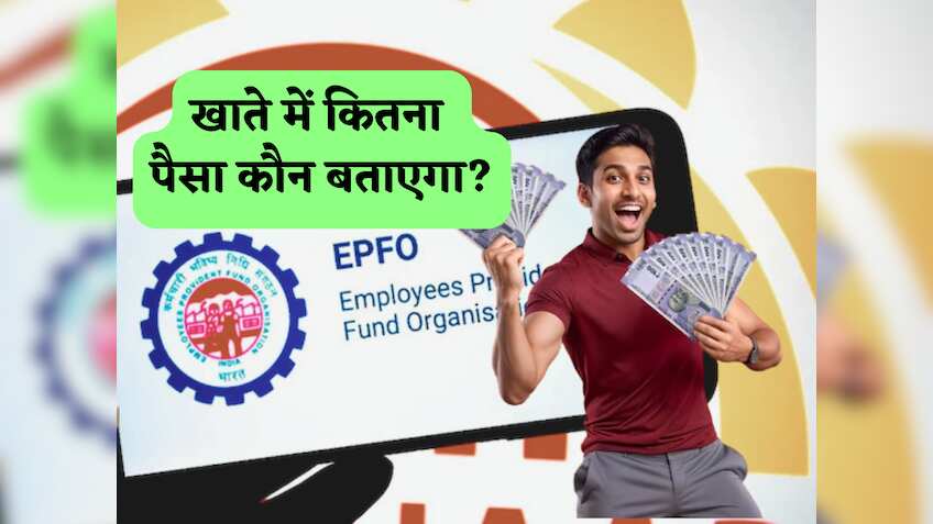 खाते में कितना पैसा कौन बताएगा? EPF पासबुक लाइट का ये फीचर्स जानना आपके लिए जरूरी, तभी मिलेंगे फायदे