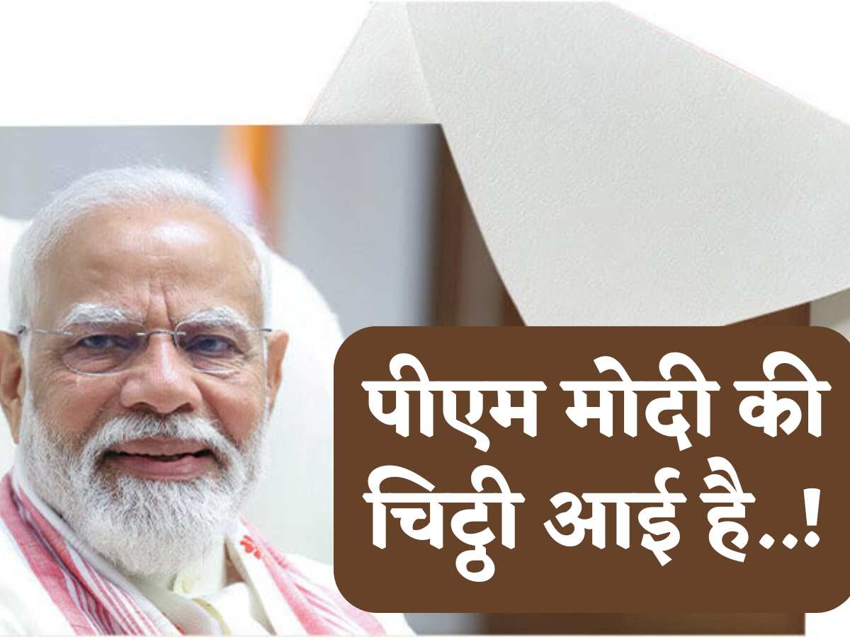 गरीब, किसान, महिलाएं, मिडिल क्लास के लिए पीएम मोदी की चिट्ठी आई है... देशभर में ‘GST बचत उत्सव’, जानें लेटर में आपके लिए क्या है खास