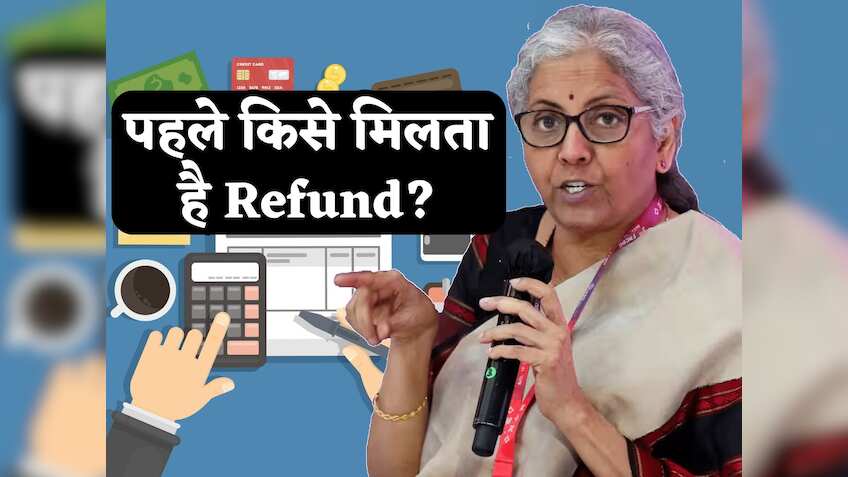 ITR Refund देखने को तरस गई आंखें? जानिए पहले किसे मिलता है रिफंड, कैसे चलती है प्रोसेस, खुद वित्त मंत्री ने बताया