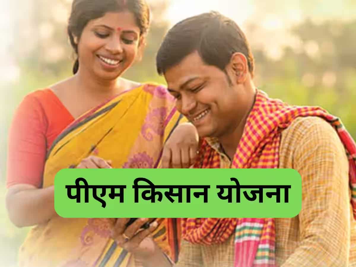 दिवाली से पहले किसानों का तोहफा- PM Kisan की 21वीं किस्त जारी, 3 राज्यों के 27 किसानों के खाते में आए ₹540 करोड़