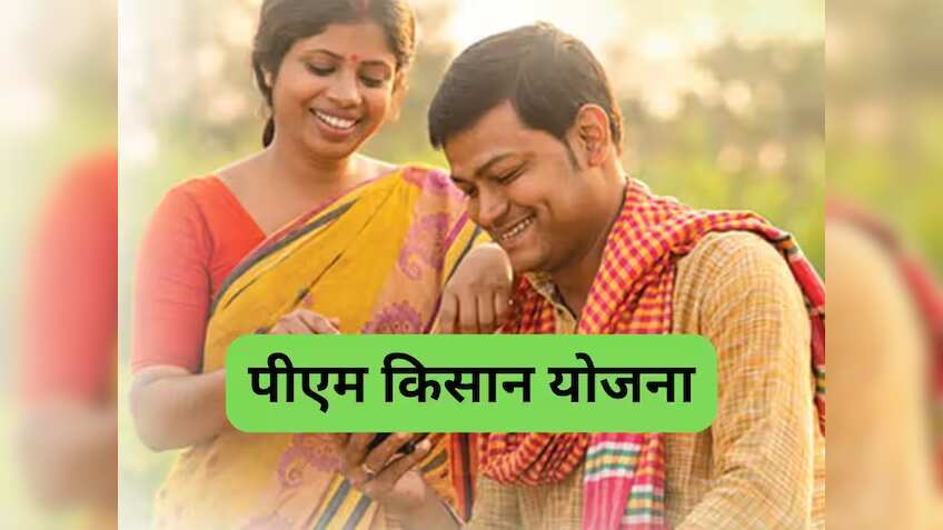 दिवाली से पहले किसानों का तोहफा- PM Kisan की 21वीं किस्त जारी, 3 राज्यों के 27 किसानों के खाते में आए ₹540 करोड़