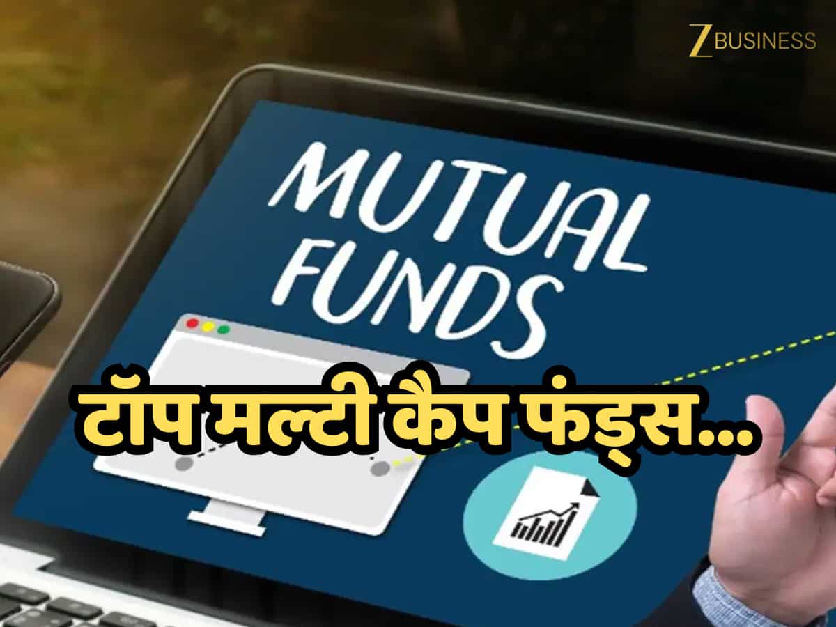 SIP के जरिए बनाना चाहते हैं लॉन्ग टर्म में मजबूत कॉर्पस, ये टॉप मल्टी कैप फंड्स दे रहे शानदार रिटर्न