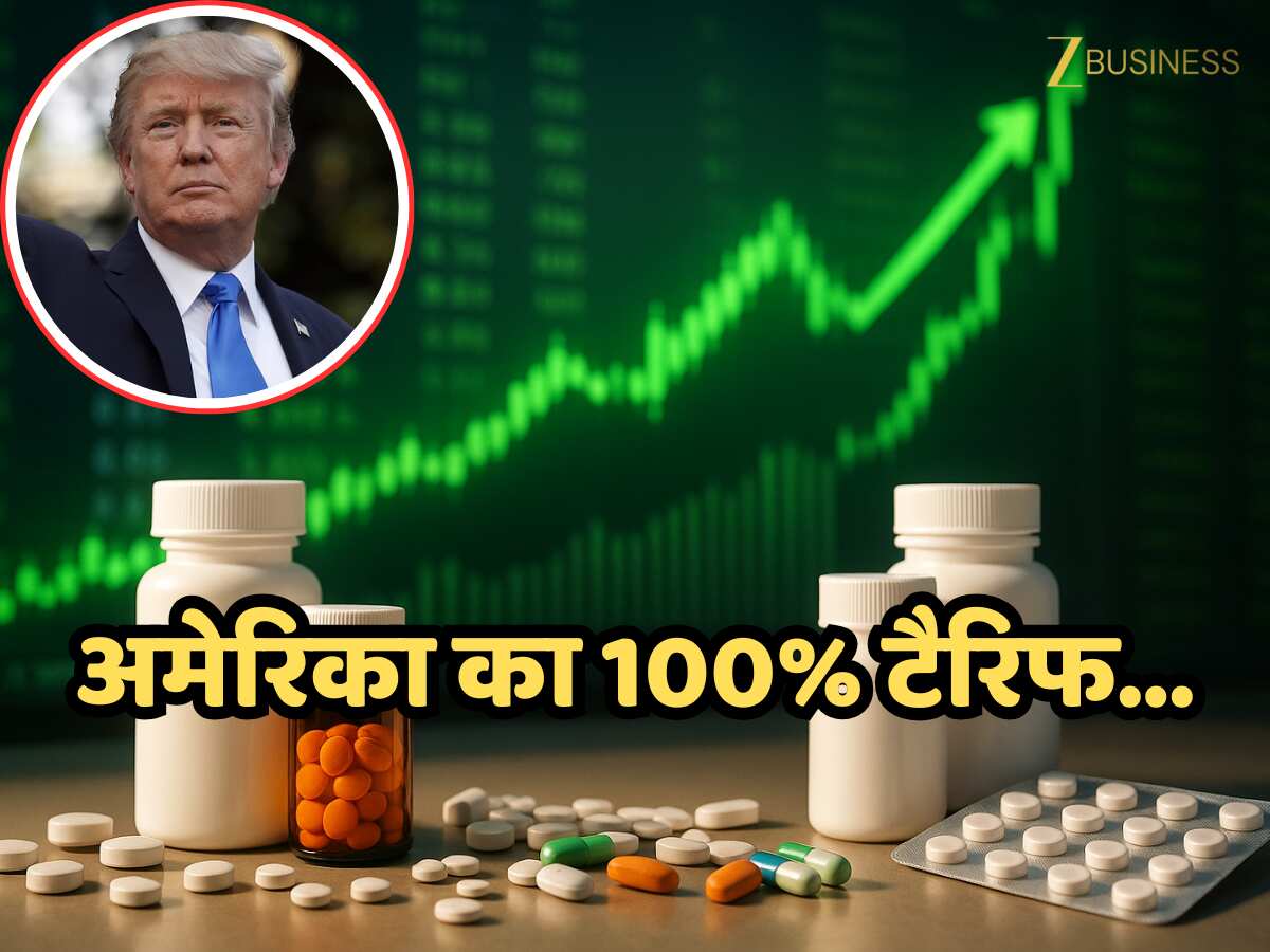 भारतीय फार्मा सेक्टर पर कितना होगा अमेरिका के 100% टैरिफ का असर, जानिए बड़े शेयरों का हाल