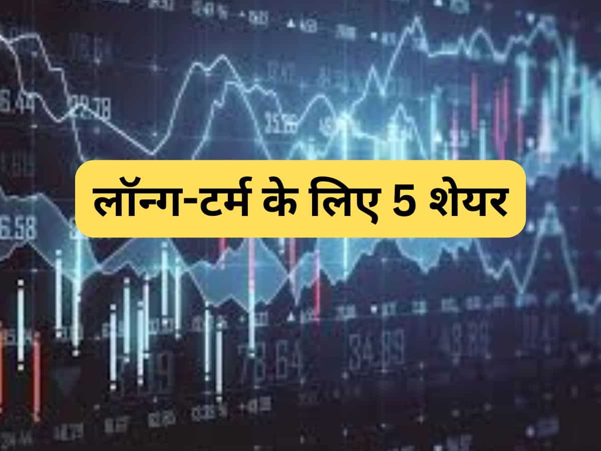 2-3 तिमाही में तगड़ा रिटर्न! खरीद लें Defence PSU समेत ये 5 Stocks