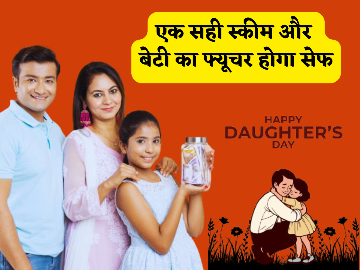 आपकी बेटी कहेगी Thanku, ये 6 बेस्ट इन्वेस्टमेंट स्कीम देंगी तगड़ा मुनाफा, 5वें नंबर वाली से तो बटिया पक्का फ्यूचर होगा पूरी तरह सेफ!