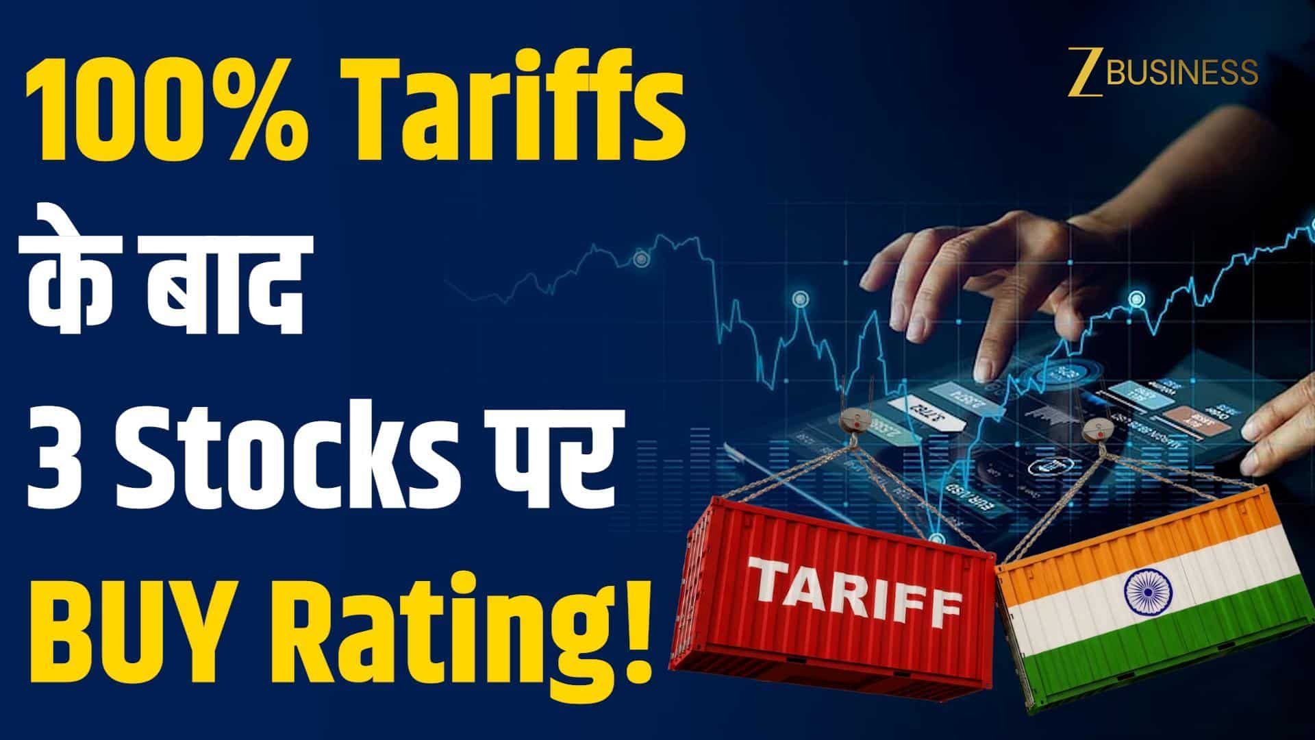 गिरते Sensex-Nifty के बीच JP Morgan के 3 टॉप स्टॉक्स