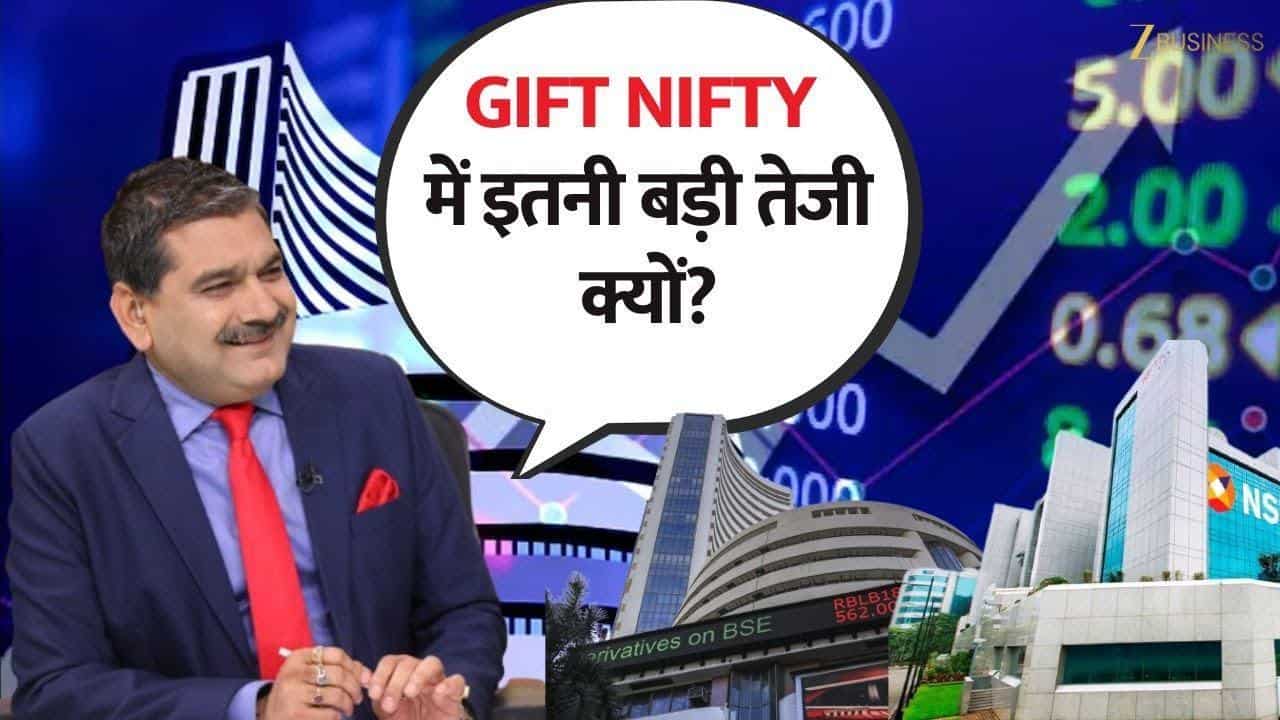 FIIs Selling Pressure: FIIs की बिकवाली, GIFT Nifty से क्या मिलेगा संकेत!