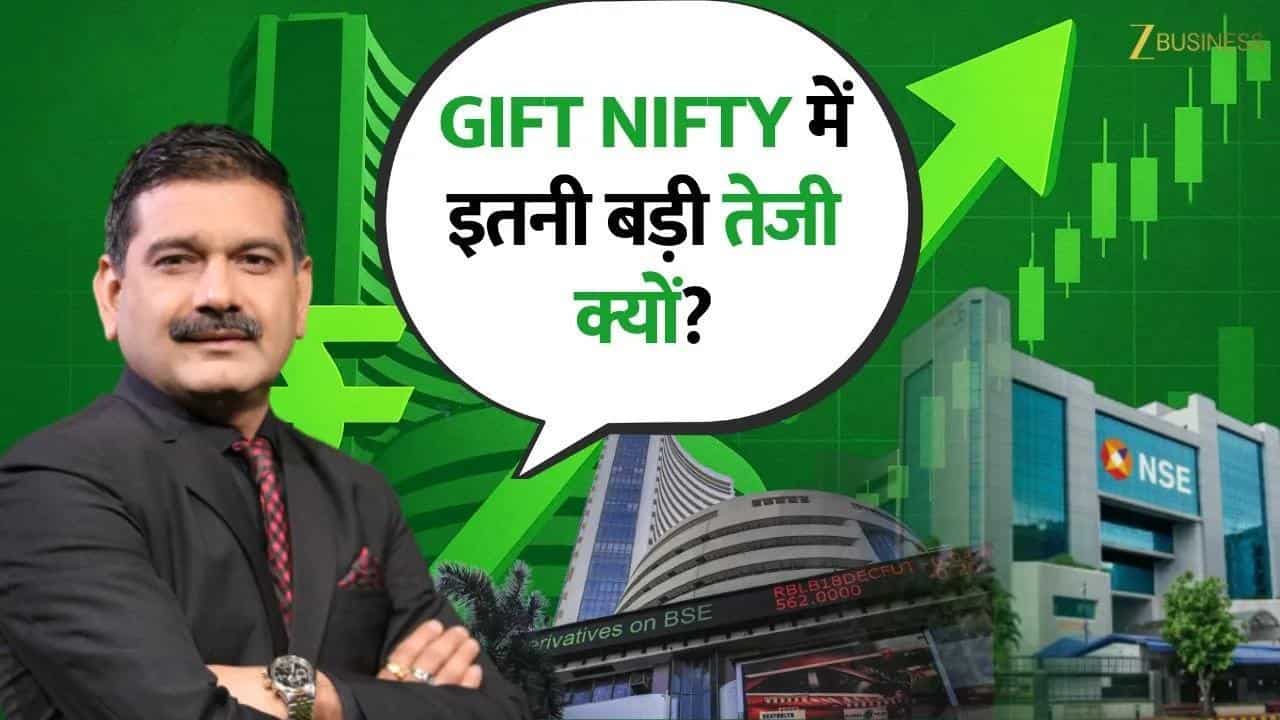 GIFT निफ्टी में तेजी, जानिए क्या करें ट्रेडर्स!