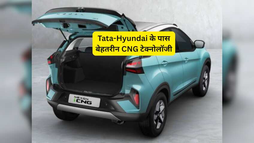 सिर्फ Tata-Hyundai के पास है सीएनजी की ये टेक्नोलॉजी, लॉन्ग ड्राइव पर आपको ऐसे मिलती है सहूलियत