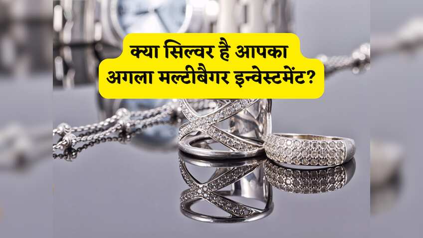सोने की चमक के बीच चांदी का तूफान! क्या बढ़ती कीमतों के साथ सिल्वर है आपका अगला मल्टीबैगर इन्वेस्टमेंट? जानें फायदे और नुकसान जो दिलाएंगे बंपर मुनाफा!
