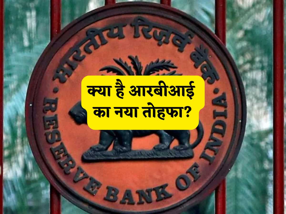 RBI का डबल धमाका: क्या आपकी EMI होगी कम और बैंकों पर कसेगी लगाम? जानें 1 अक्टूबर 2025 से बदलने वाले नियम!