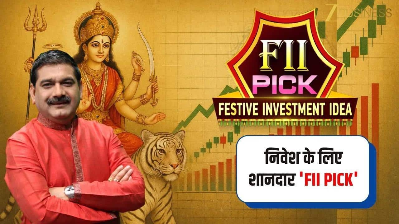 Navratri 2025 में दमदार FII Pick से निवेश का मौका!