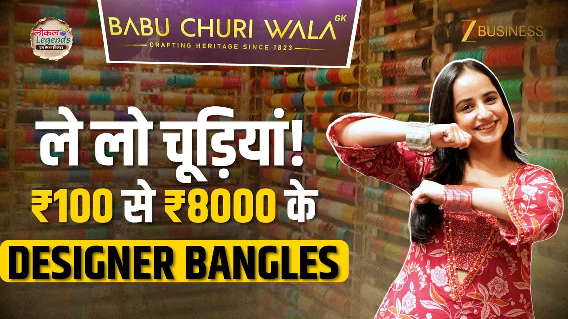 Delhi का सबसे बड़ा Bangle Shop | 200 साल पुराना Babu Churi Wala | 3000+ Varieties, ₹100 से ₹8000 तक!